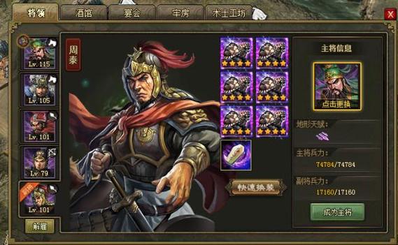 攻城掠地什么组合好