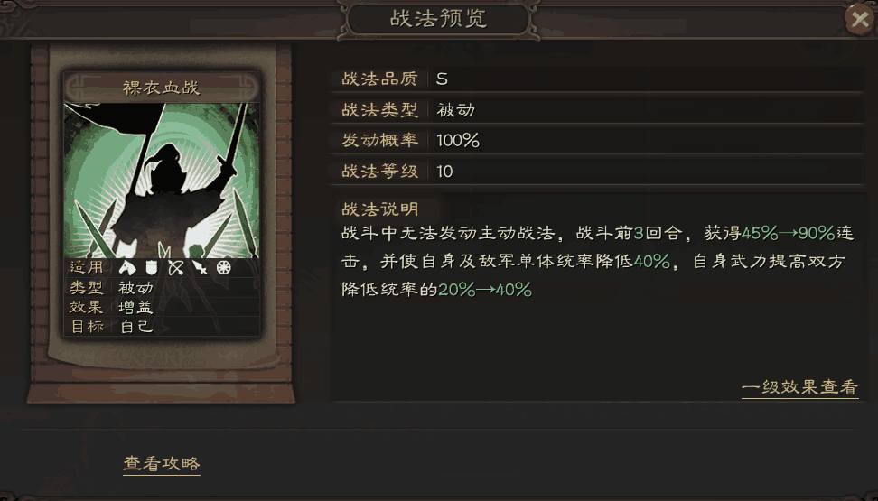 三国志战略版小马怎么玩