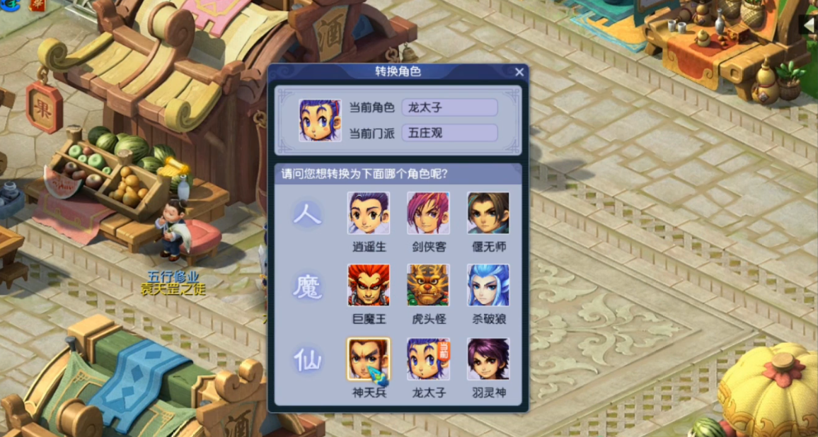 梦幻西游转种族什么能转成枪