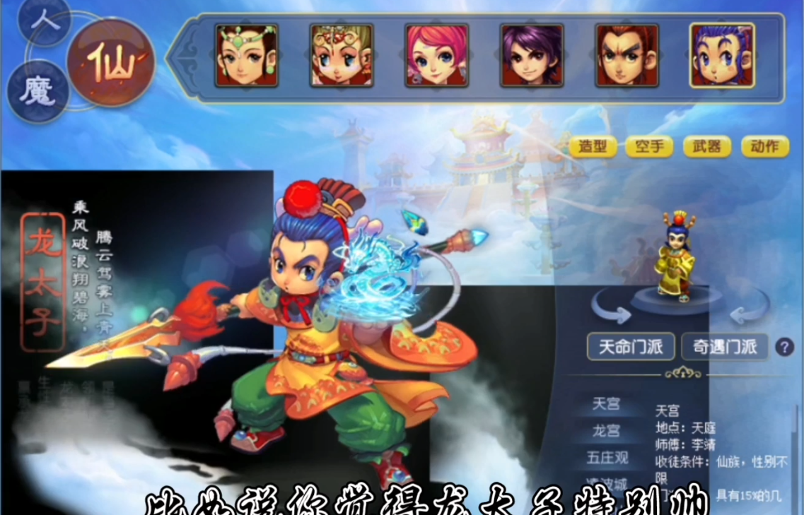 梦幻西游转种族什么能转成枪