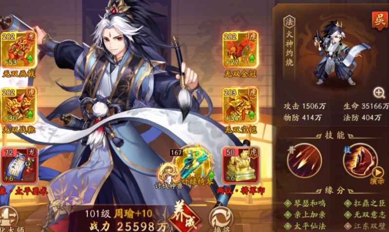 少年三国志2机关鸟哪里去了 少年三国志2机关鸟哪里去了