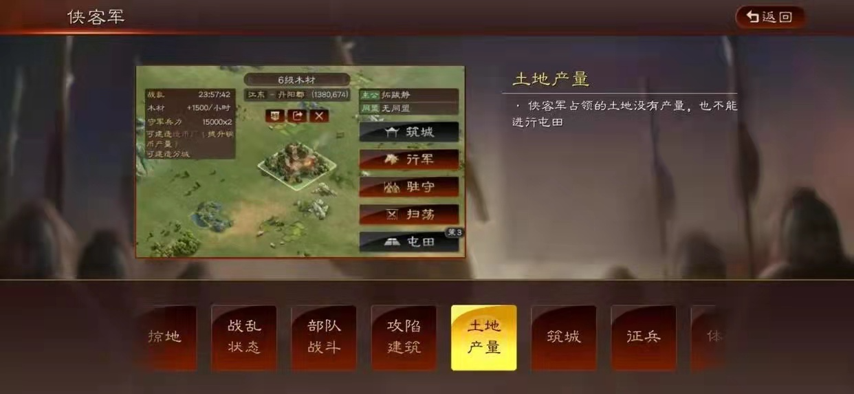 三国志战略版侠客拆空城给什么