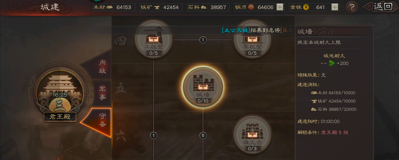 三国志战略版侠客拆空城给什么