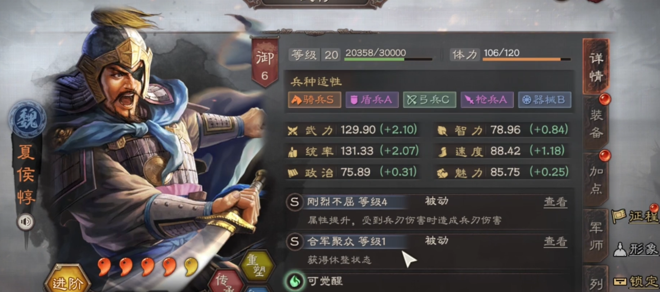 三国志战略版体力影响什么