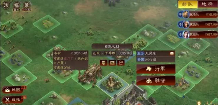 三国志战略版怎么多建铜厂