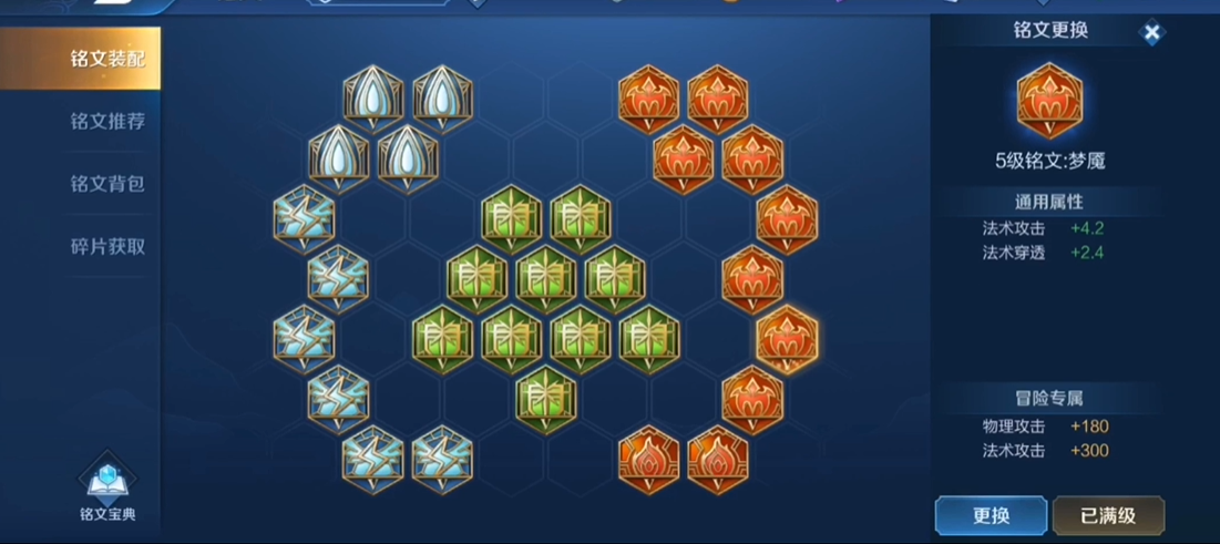 王者荣耀貂蝉出装铭文怎么搭配 王者荣耀貂蝉出装铭文怎么搭配