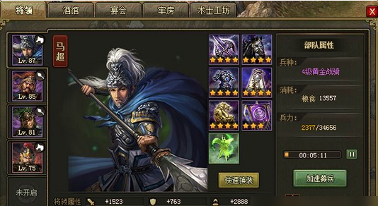 攻城掠地阵赤壁带什么阵法