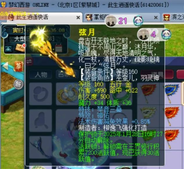 梦幻西游魔王穿什么武器