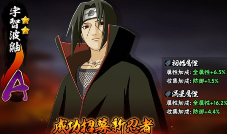 火影忍者哪个忍者刷图快 火影忍者哪个忍者刷图快