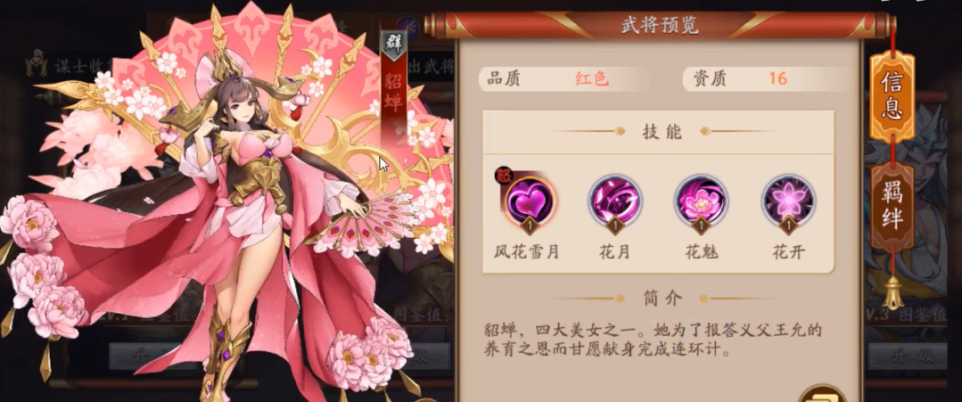 放开那三国3哪个英雄好