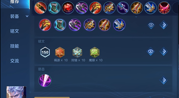 王者荣耀铠吸血铭文如何搭配 王者荣耀铠吸血铭文如何搭配