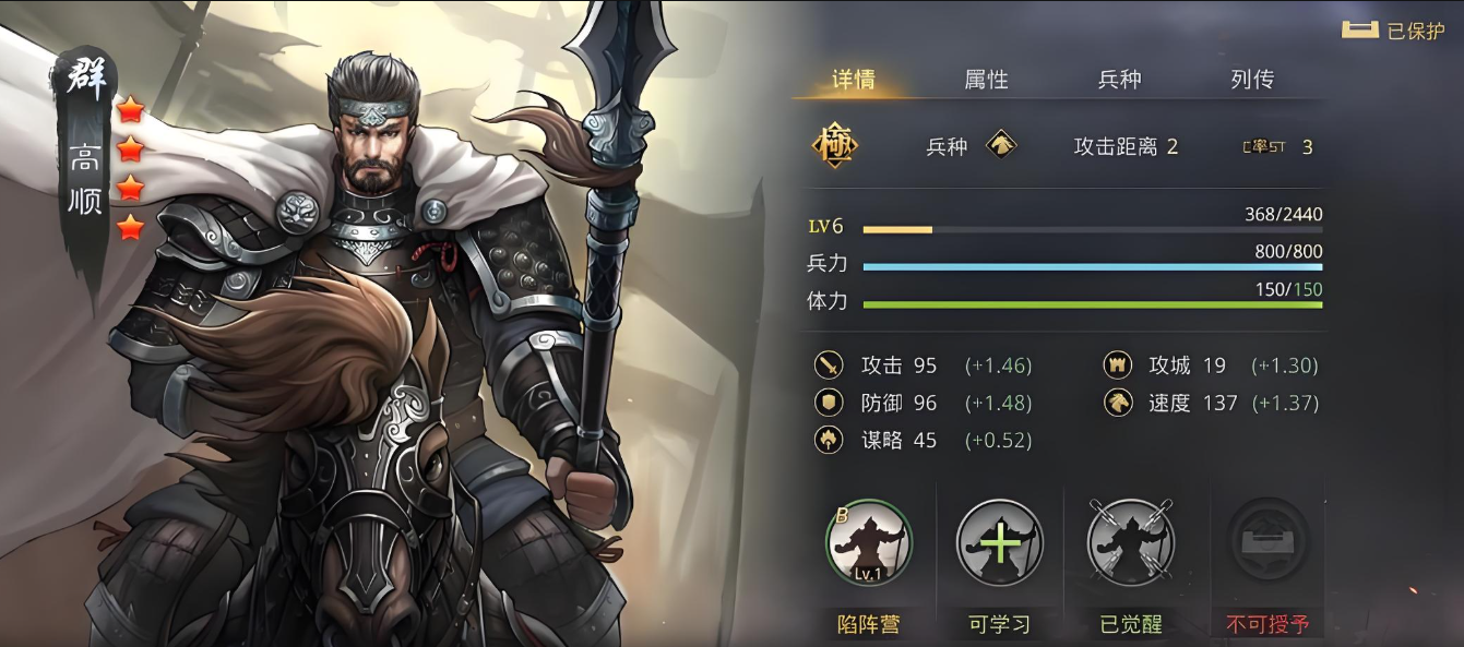 率土之滨冲车怎么学