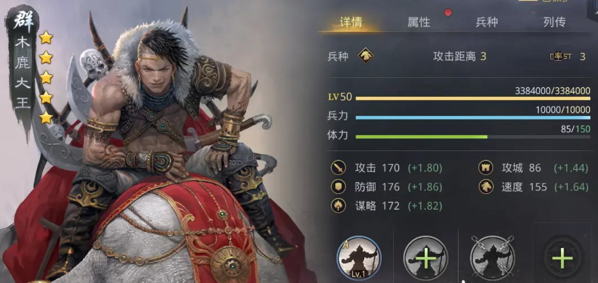 率土之滨冲车怎么学