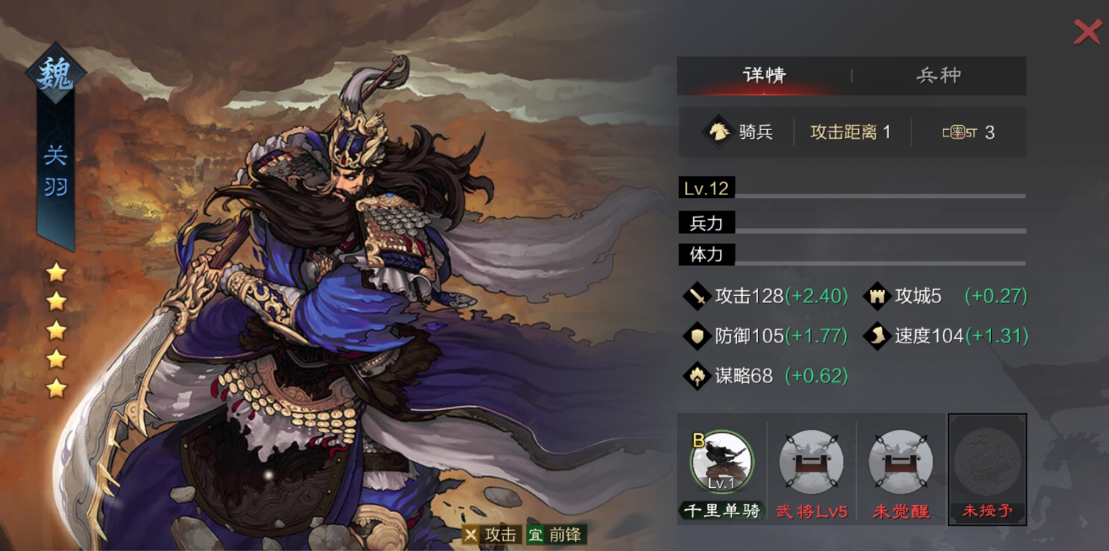 率土之滨群雄怎么过