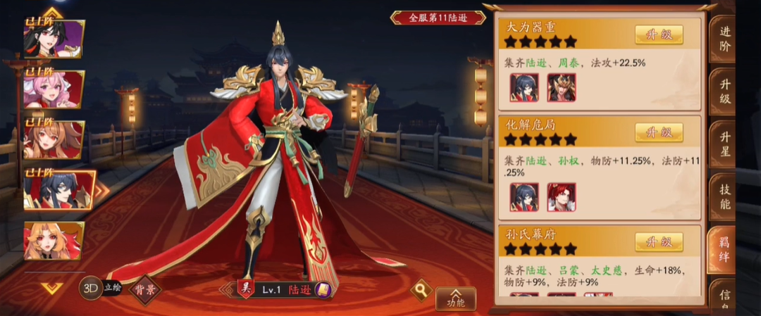 放开那三国3竞技场哪个阵容好