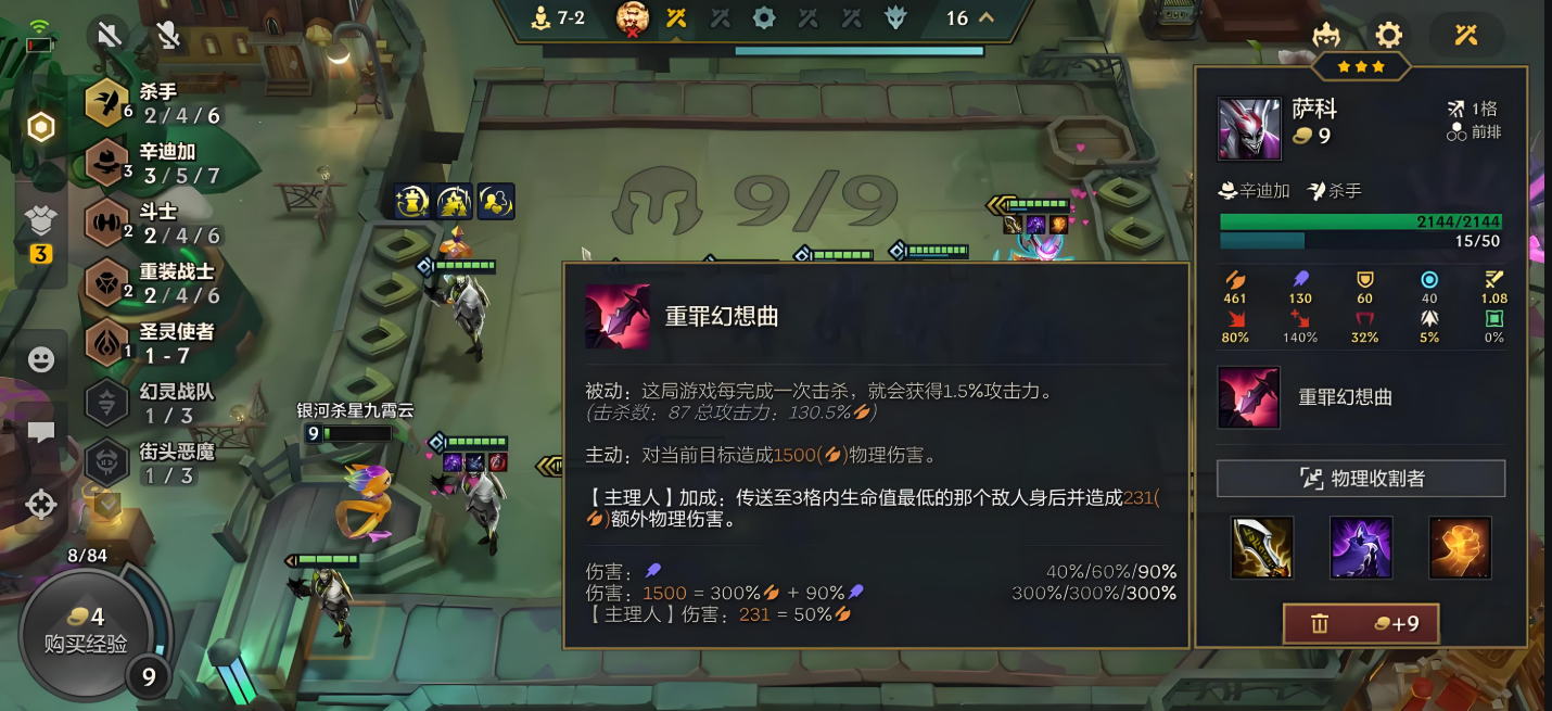 云顶之弈阵容推荐什么
