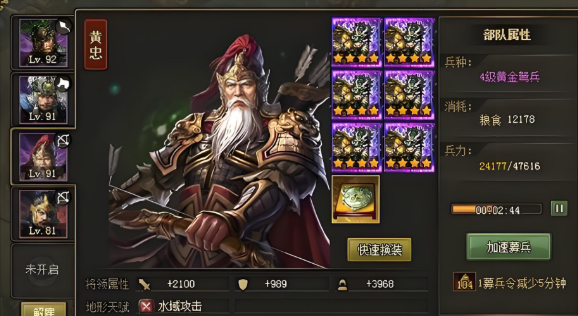 攻城掠地武将穿什么套装