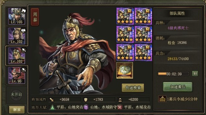 攻城掠地武将穿什么套装