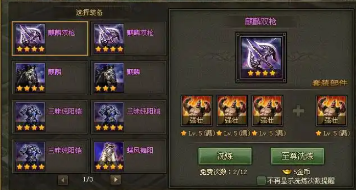 攻城掠地游戏装备什么好用