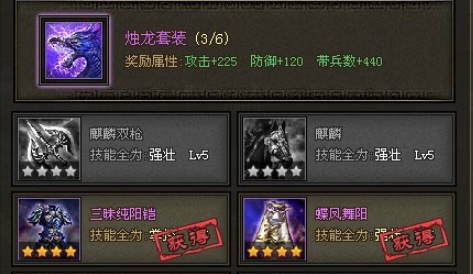 攻城掠地游戏装备什么好用