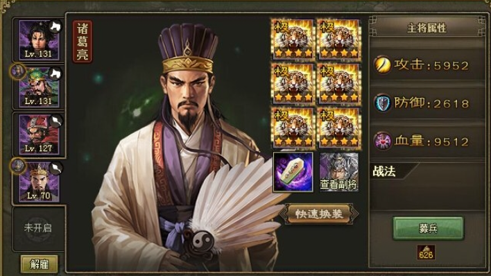 攻城掠地142级带什么武将