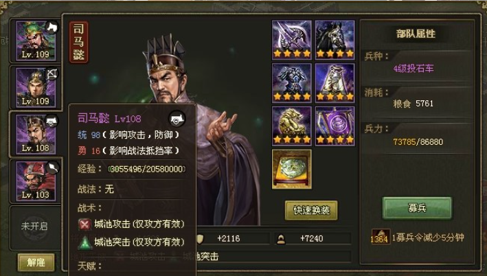 攻城掠地极灵龟带什么勋章