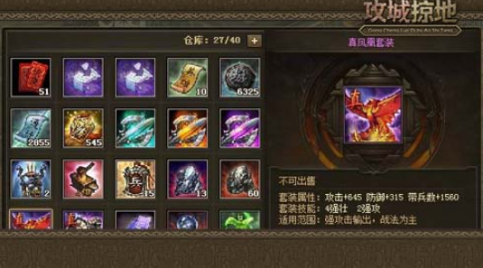 攻城掠地极灵龟带什么勋章