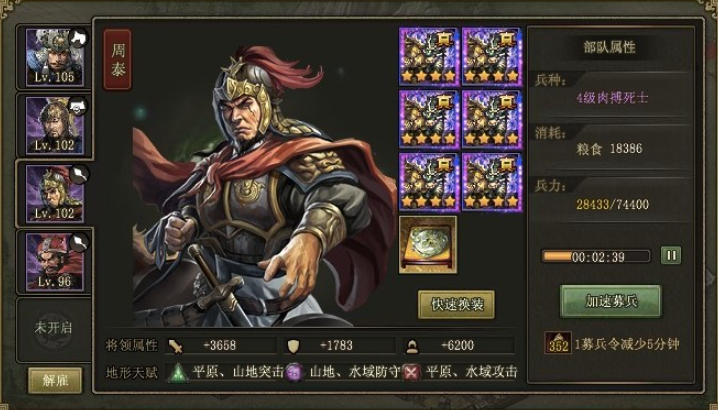 攻城掠地什么克曹仁