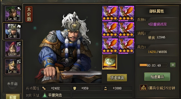 攻城掠地过张飞带什么将