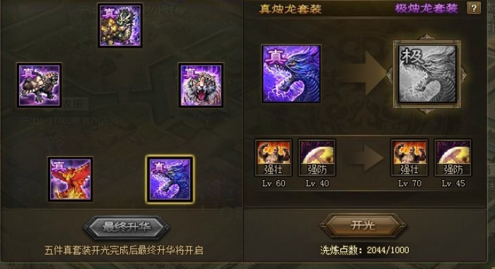 攻城掠地过张飞带什么将