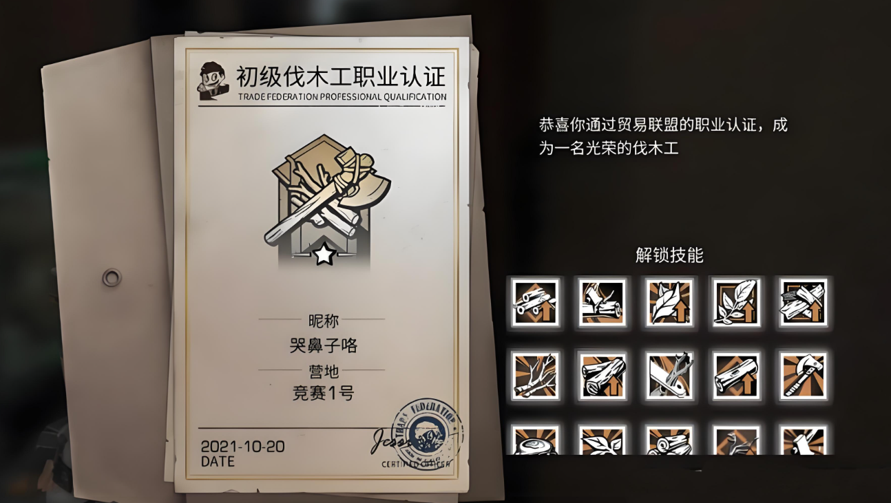明日之后家具工和伐木工哪个好