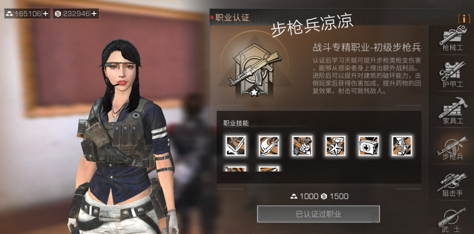 明日之后哪个职业最吃香