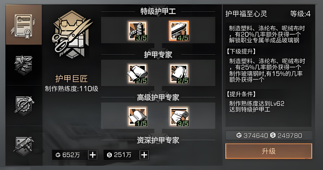 明日之后哪个职业最吃香