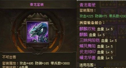 攻城掠地套装先弄什么