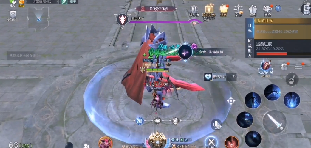 全民奇迹2怎么给力魔天赋加点