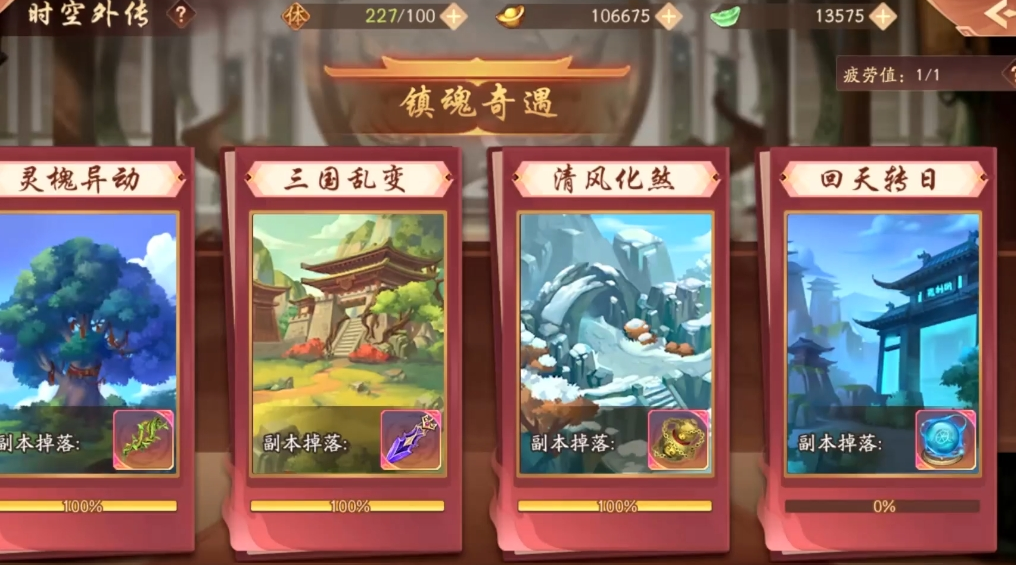 少年三国志2怎么过镇魂