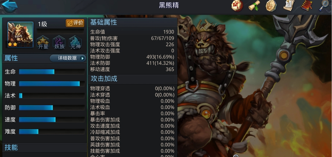 乱斗西游怎么打太白