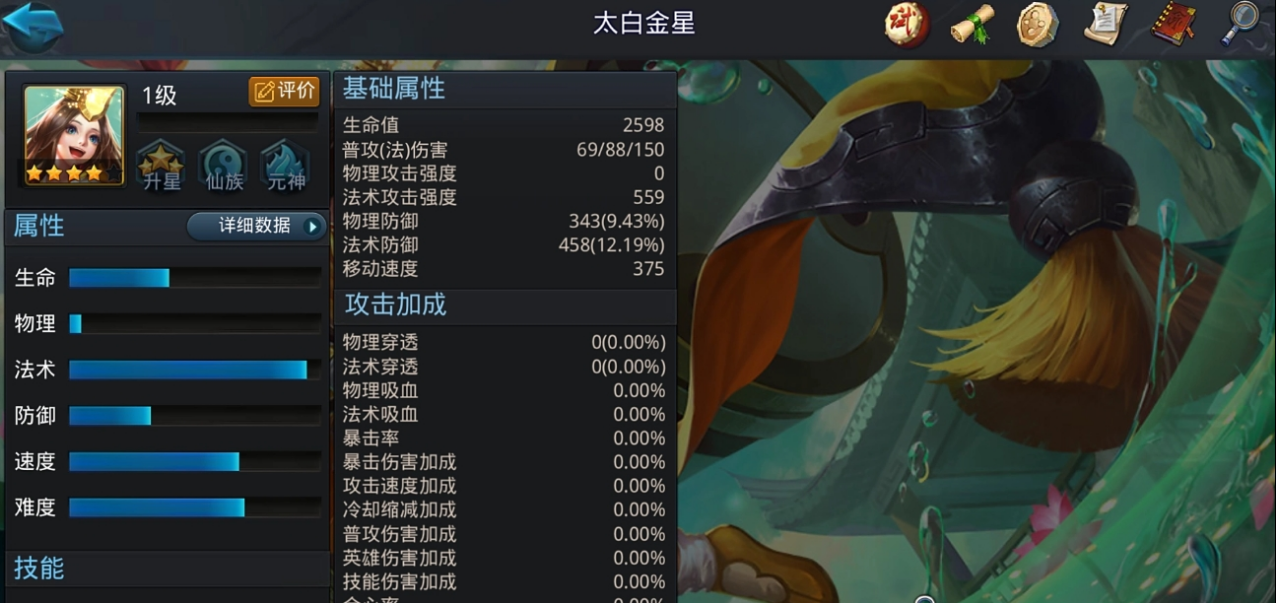 乱斗西游怎么打太白