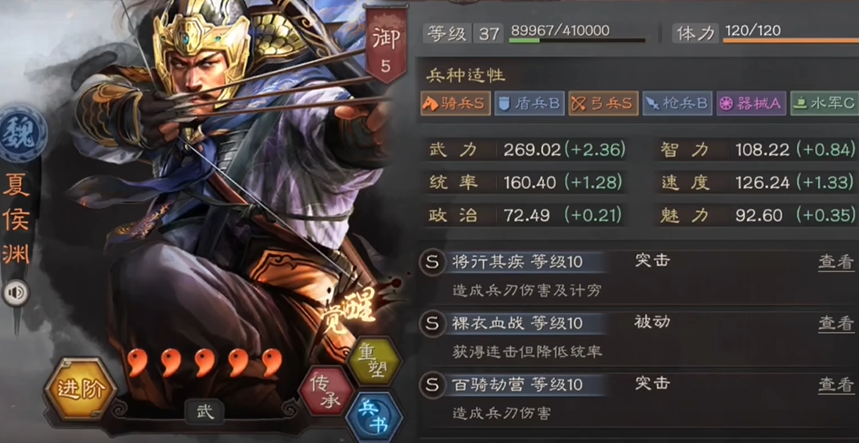 三国志战略版横戈跃马有什么用 三国志战略版横戈跃马有什么用
