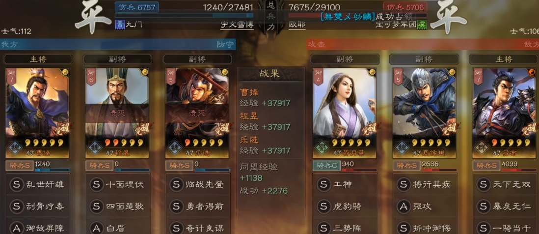 三国志战略版乐进战法用什么
