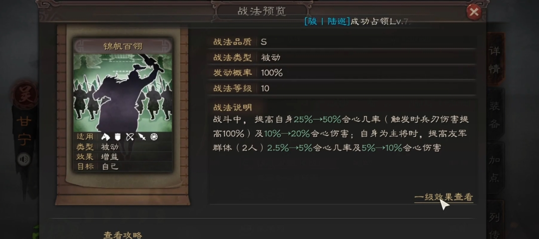 三国志战略版怎么玩双甘宁