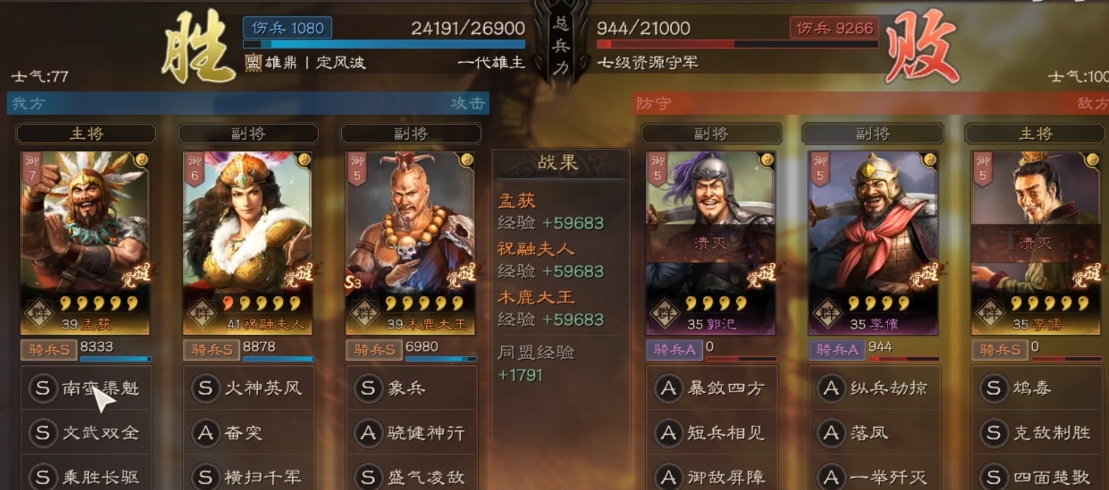 三国志战略版孟获什么战法好