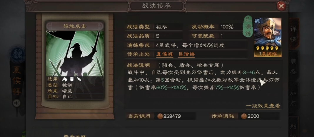 三国志战略版夏侯惇带什么
