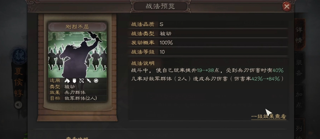 三国志战略版夏侯惇带什么