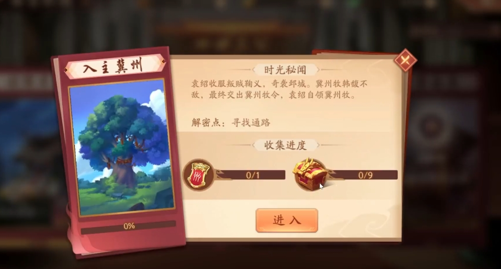 少年三国志2怎么通关入主冀州