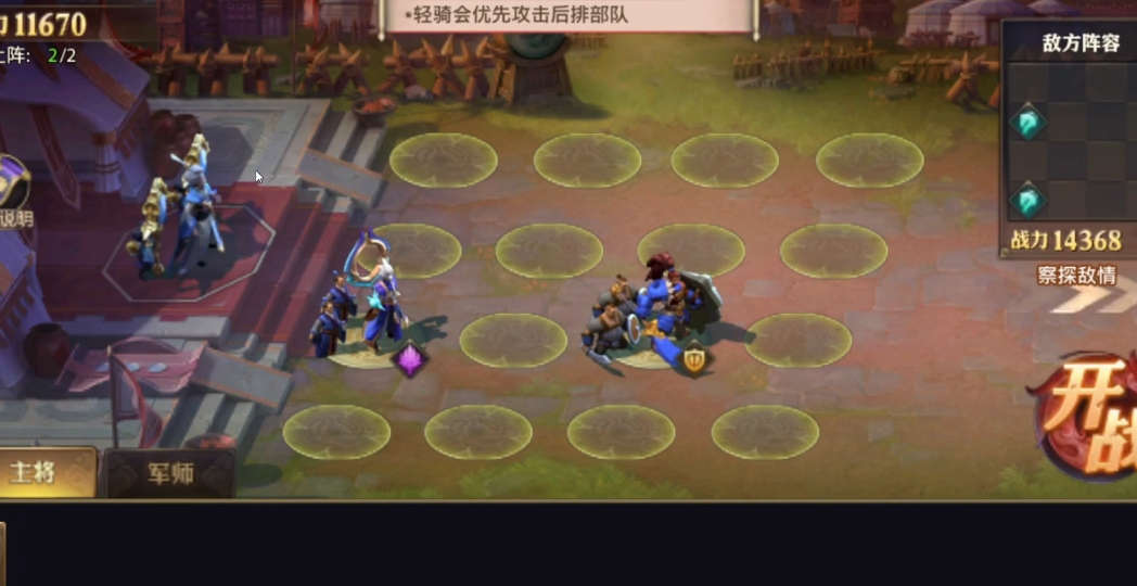 少年三国志零过分合篇的核心是什么