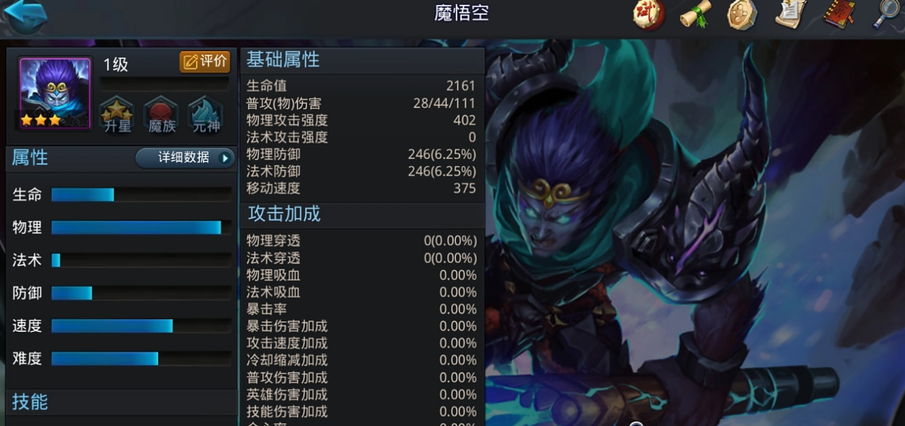 乱斗西游新手选什么