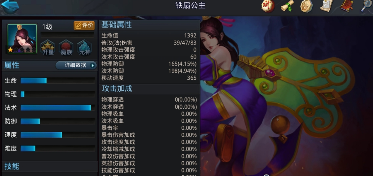 乱斗西游新手选什么