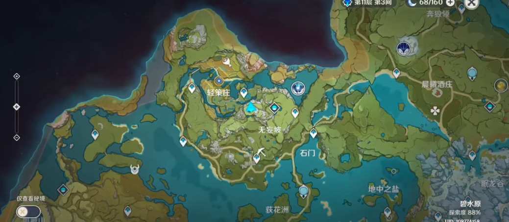 原神轻策庄和无妄坡怎么过遗迹