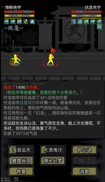 放置江湖现在什么门派最强